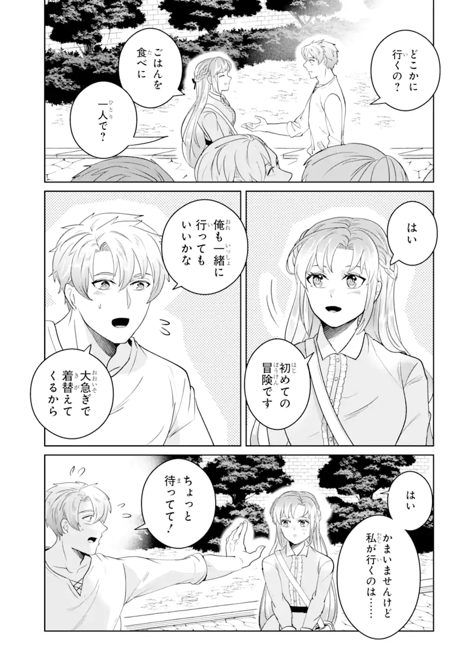 Charlotte – to aru Jijo no Shiro Tsukae Monogatari - Chapter 13.2 - Page 6